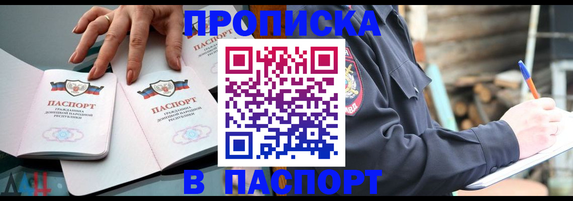 пропишу в квартире в Липецке