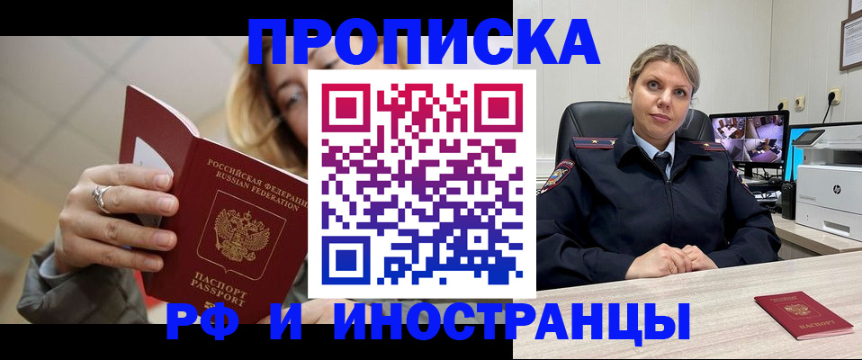 прописка для военкомата в Липецке