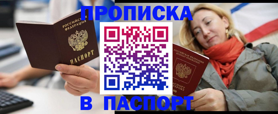 временная регистрация госуслуги в Липецке