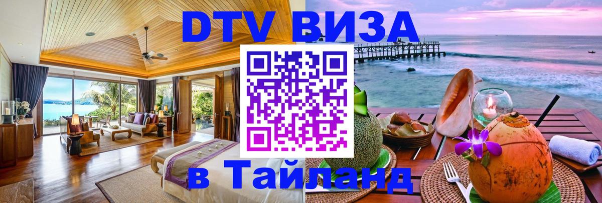 Оформление DTV визы под ключ: стоимость и тарифы, только загранпаспорт - 19.11.2025 